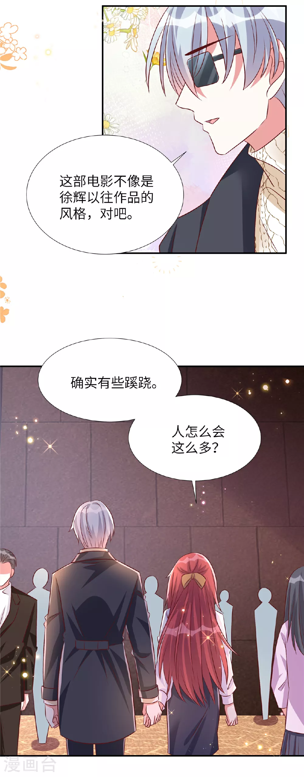 独家占有姬少的腹黑娇妻漫剧漫画,第189话 认真看电影2图