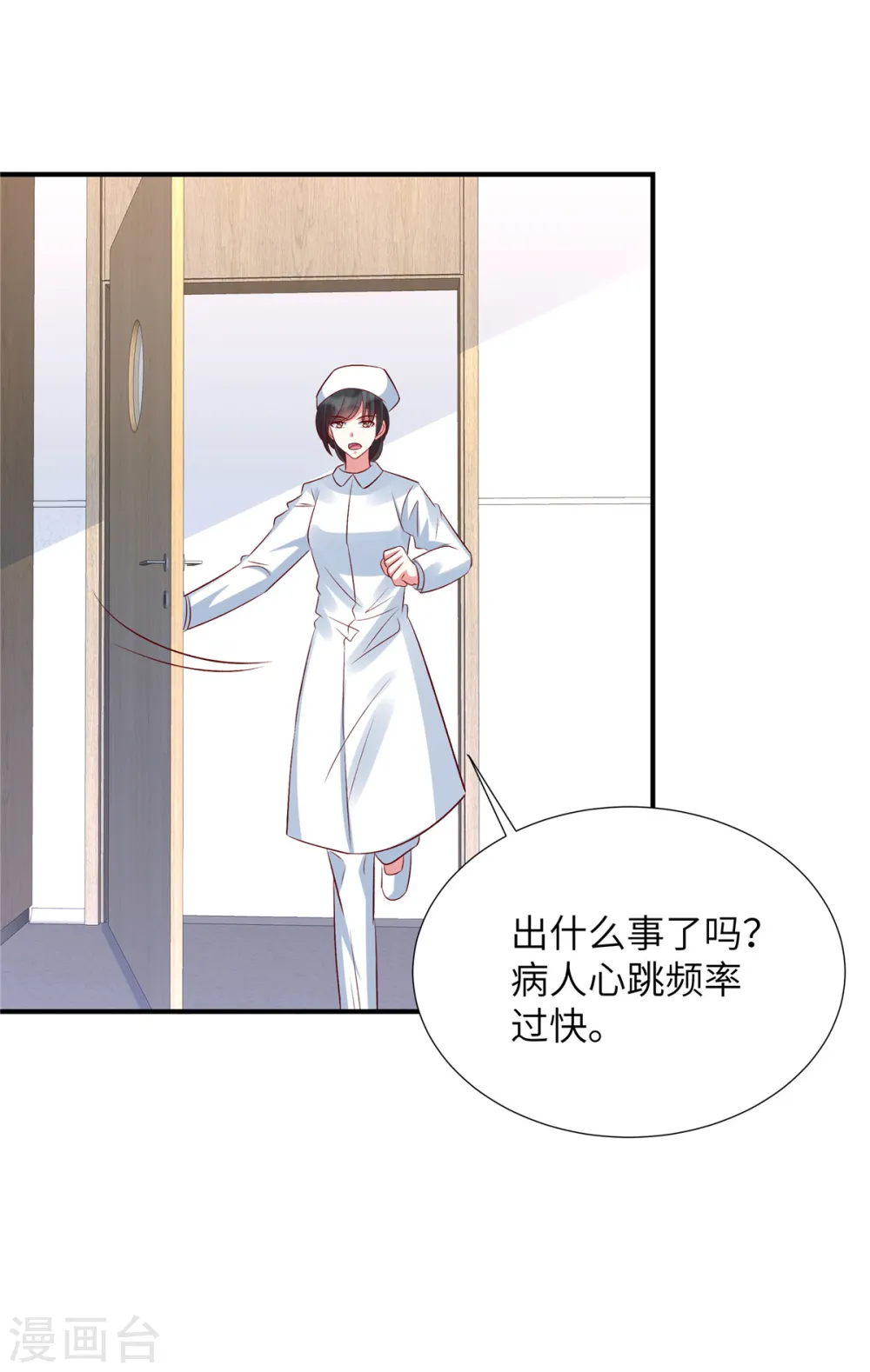 独家占有姬少的腹黑娇妻听书漫画,第141话 大伯还需努力2图