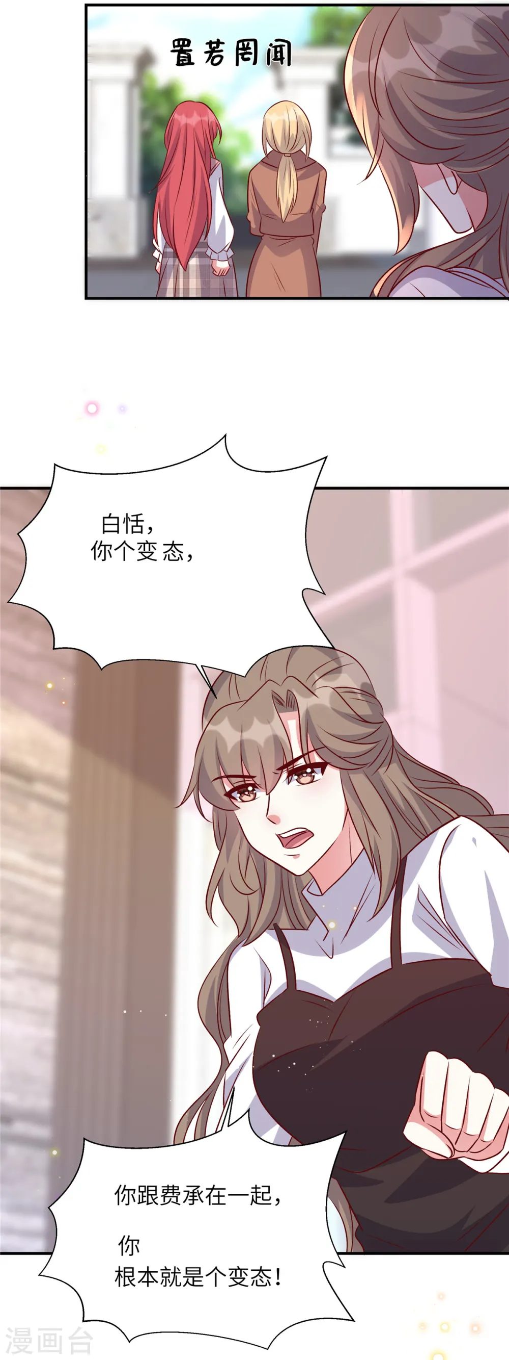 独家占有姬少的腹黑娇妻漫画暂时停更漫画,第169话 我在期待些什么1图