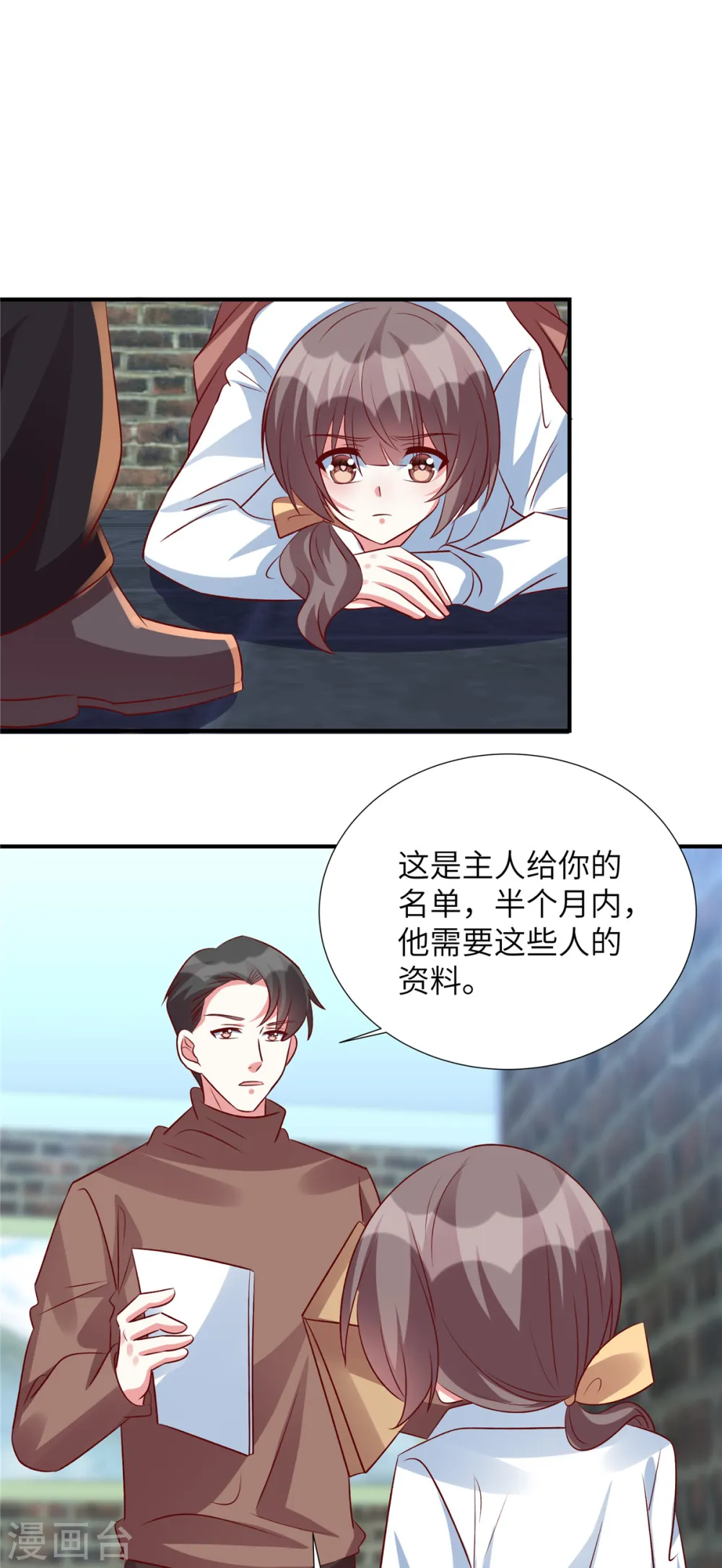 独家占有:姬少的腹黑娇妻漫画免费下拉式漫画漫画,第151话 为什么孤立她1图