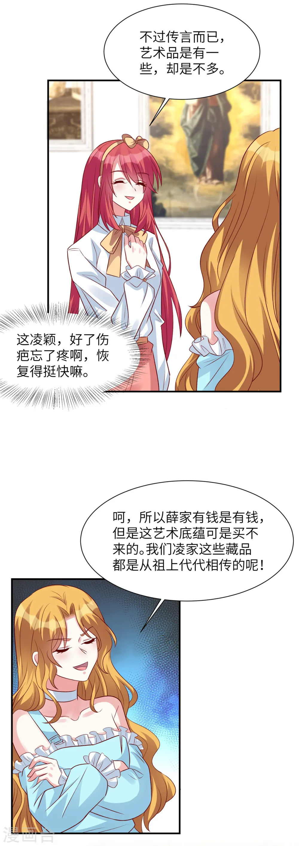 独家占有:姬少的腹黑娇妻漫画台漫画,第53话 没必要来往了1图