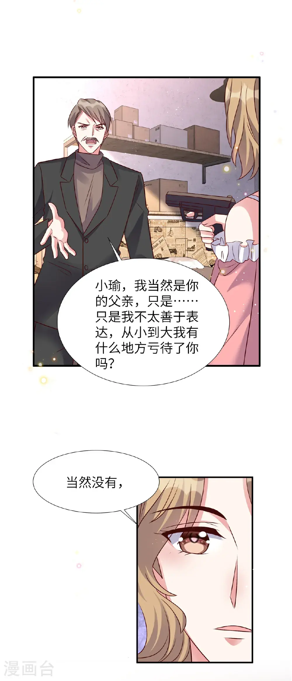 独家占有:姬少的腹黑娇妻漫画免费下拉式漫画漫画,第202话 我来晚了2图