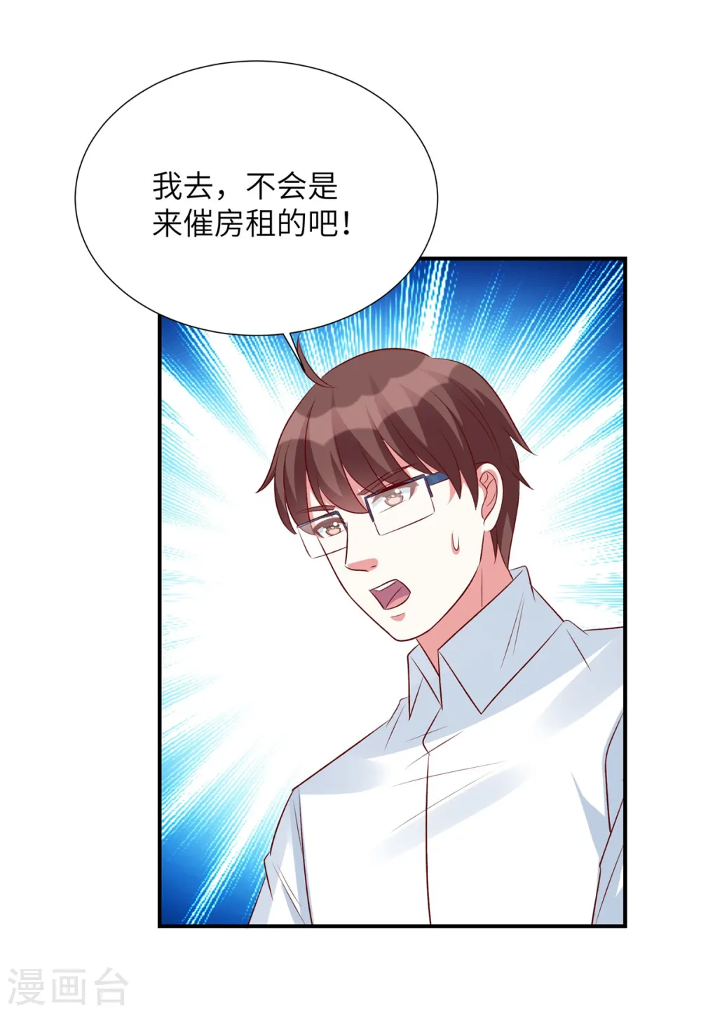 独家占有:姬少的腹黑娇妻漫画下拉式免费观看漫画,第92话 真的是姬少！1图