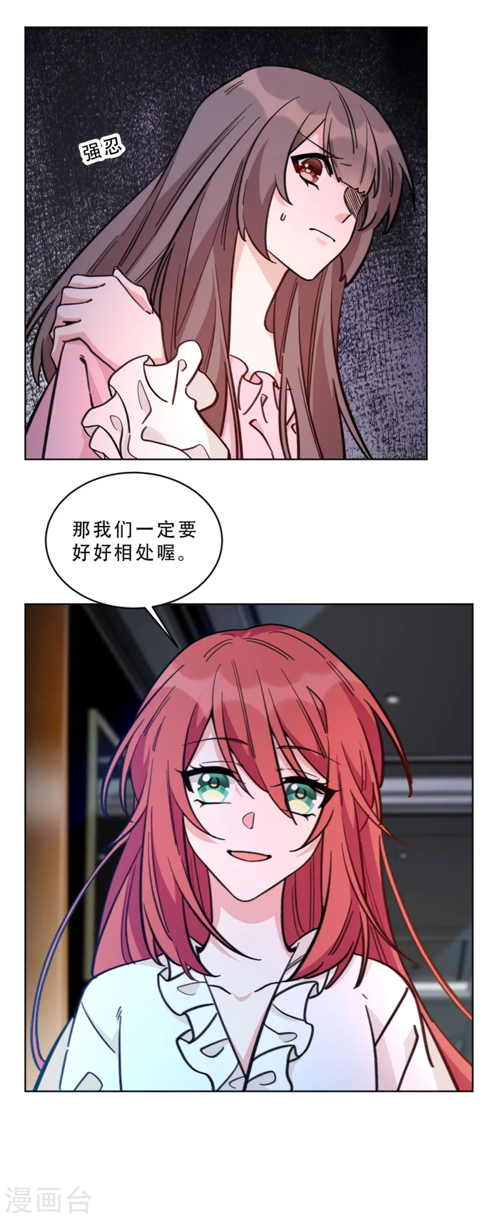 独家占有:姬少的腹黑娇妻免费漫画阅读漫画,第12话 前世是前世1图