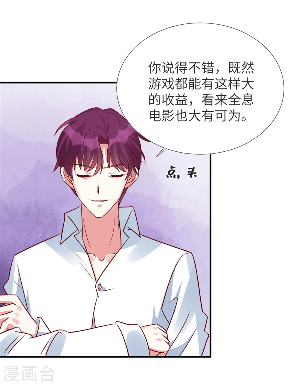 独家占有：姬少的腹黑娇妻介绍漫画,第145话 你还敢出现2图