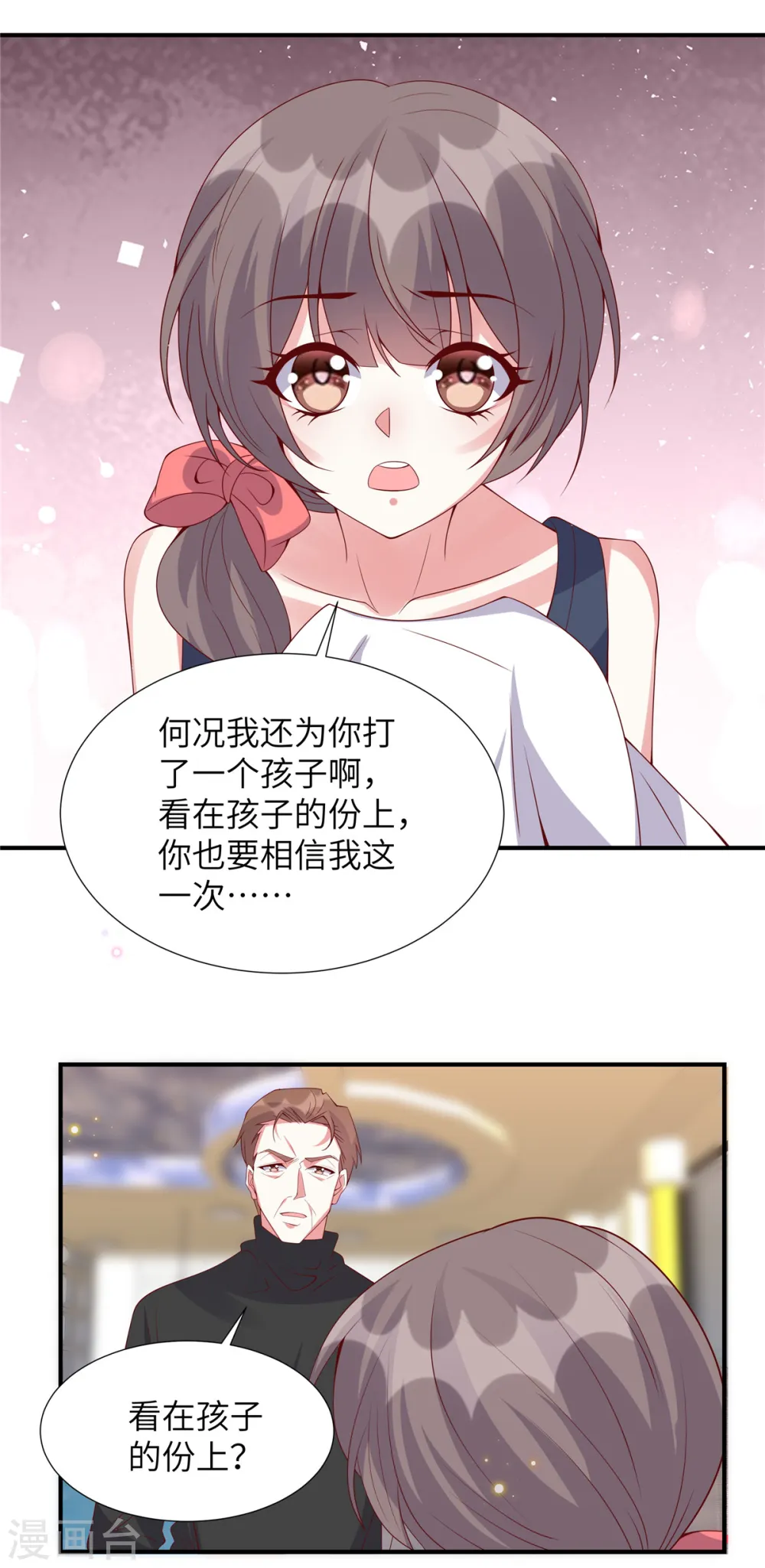 独家占有:姬少的腹黑娇妻动漫免费观看漫画,第163话 重蹈旧辙？1图