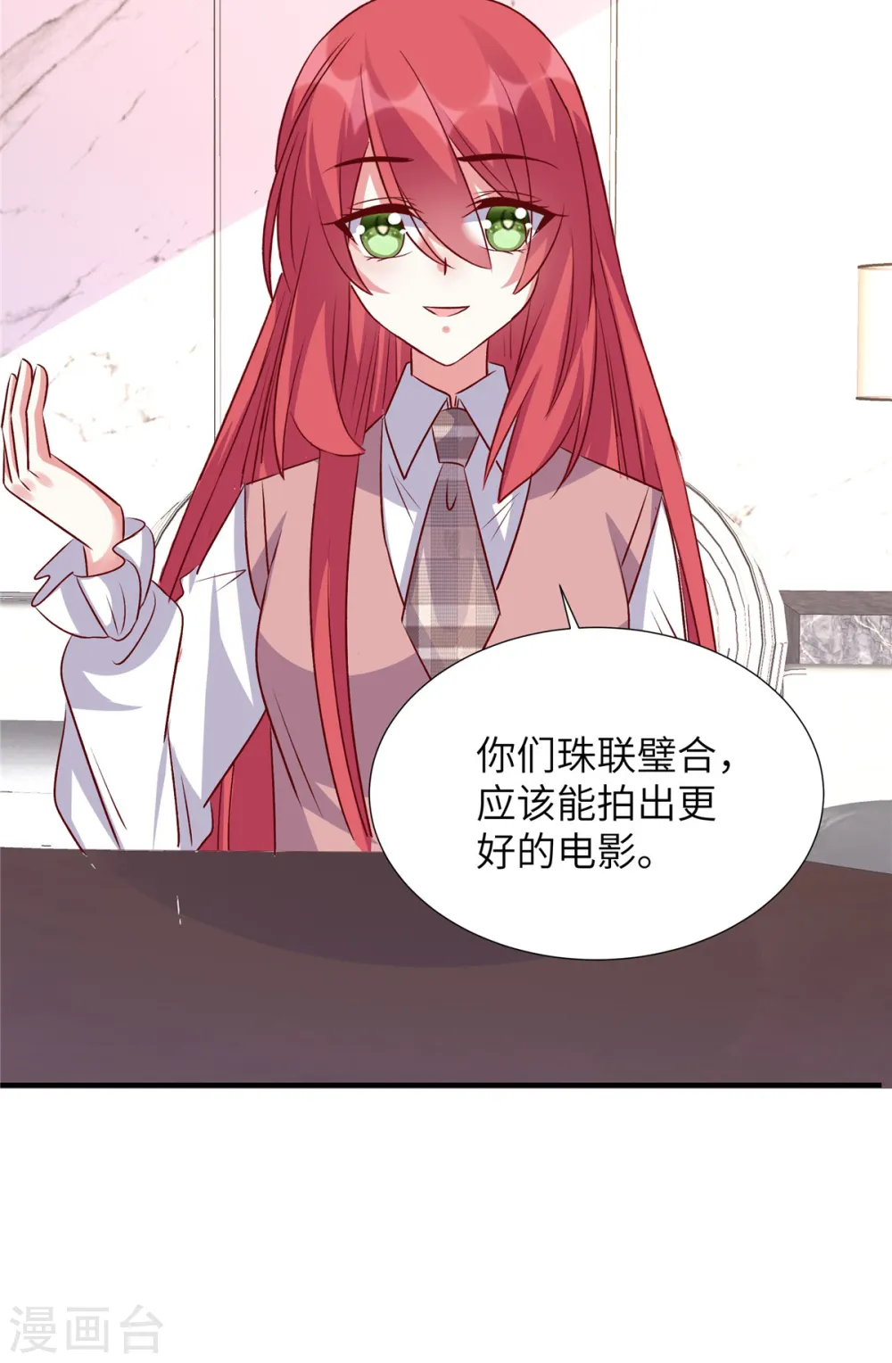 独家占有姬少的腹黑娇妻免费看漫画,第160话 不要后悔1图