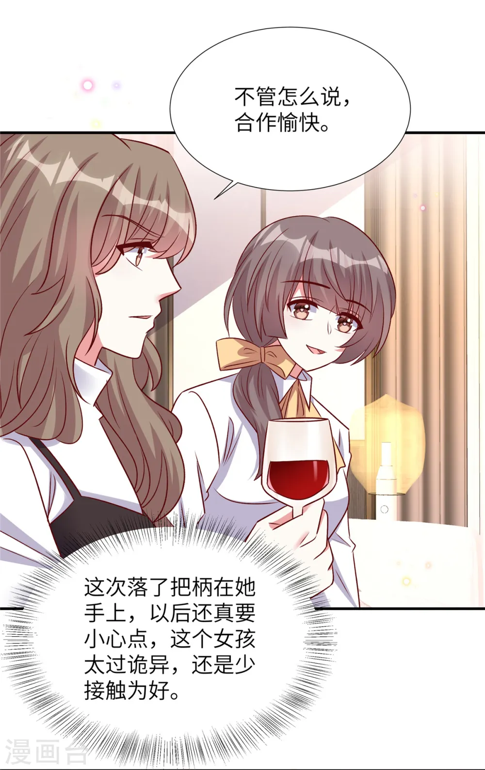 独家占有姬少的腹黑娇妻第二季动漫漫画,第158话 别伤害自己1图