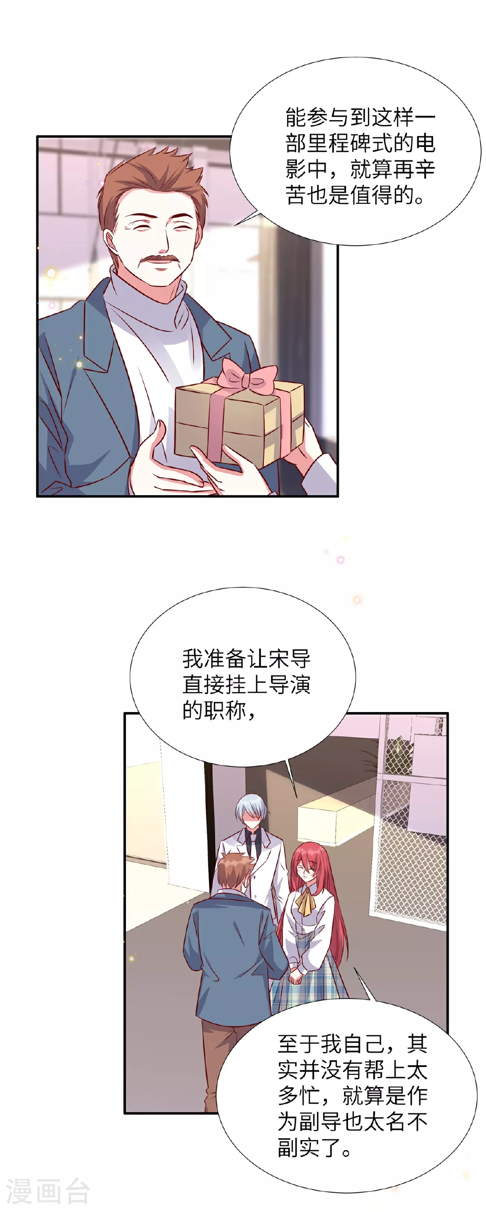 独家占有：姬少的腹黑娇妻介绍漫画,第183话 尽出幺蛾子1图