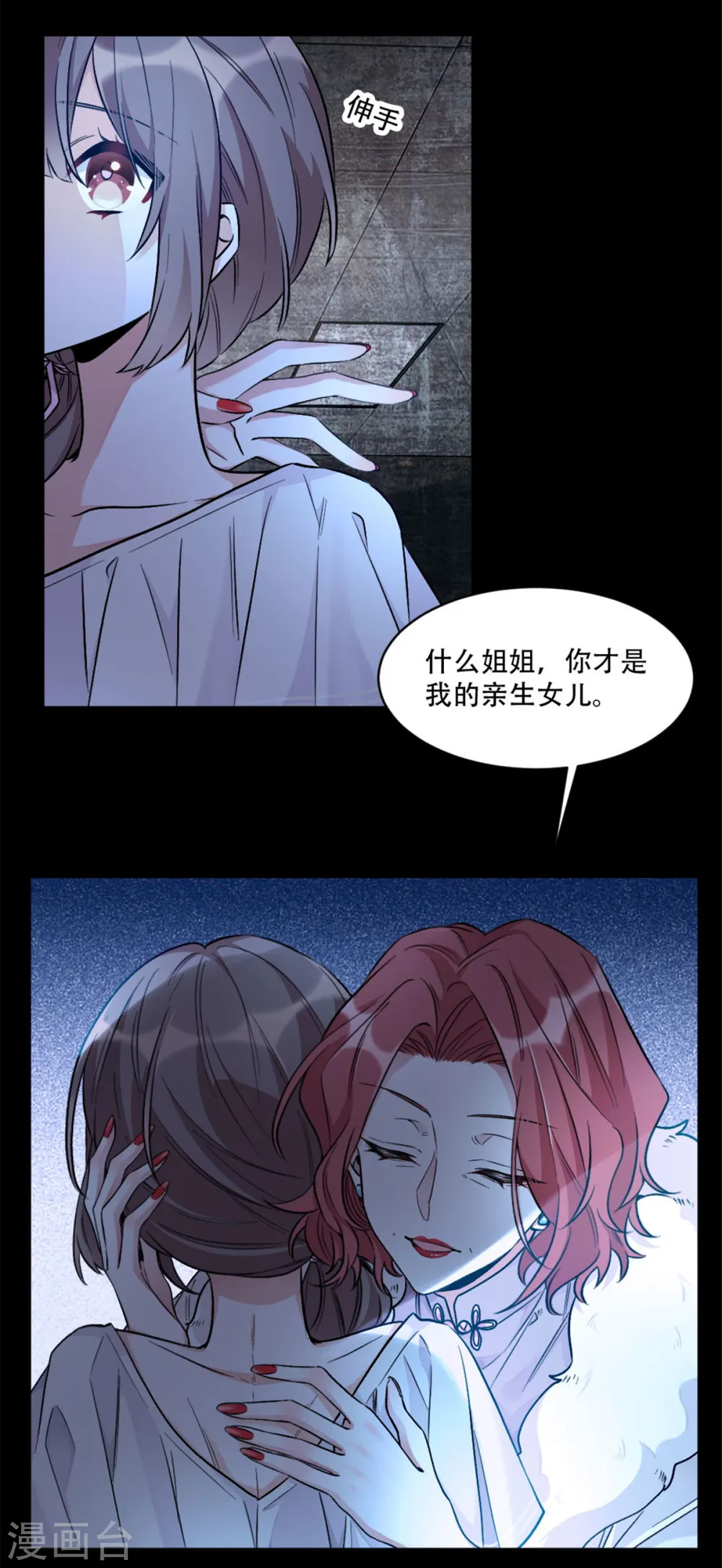 独家占有姬少的腹黑娇妻107漫画,第1话 关着臭虫的地下室1图