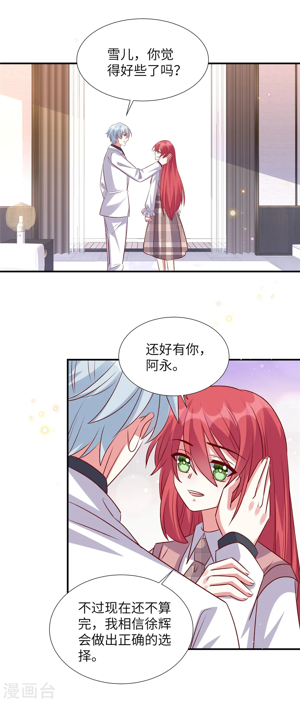 独家占有姬少的腹黑娇妻107漫画,第163话 重蹈旧辙？2图