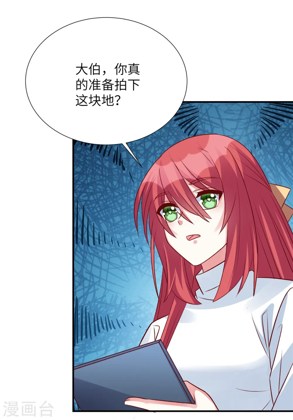 独家占有:姬少的腹黑娇妻免费漫画阅读漫画,第117话 重生的事不能让他知道2图