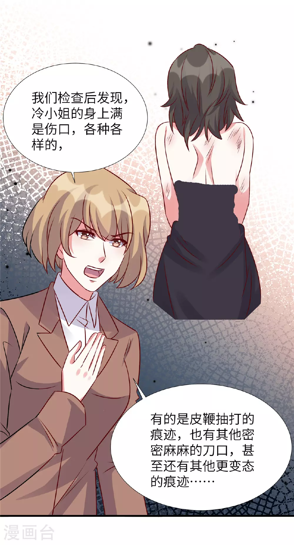 独家占有：姬少的腹黑娇妻介绍漫画,第181话 我还没放弃1图