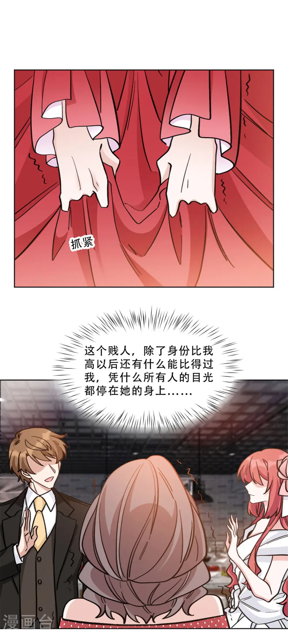 独家占有:姬少的腹黑娇妻漫画免费下拉式漫画漫画,第24话 谁是你妹妹2图