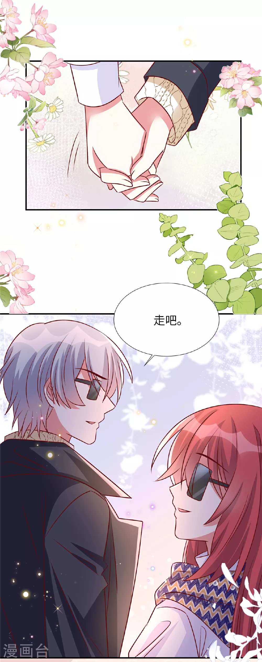 独家占有姬少的腹黑娇妻漫剧漫画,第189话 认真看电影2图