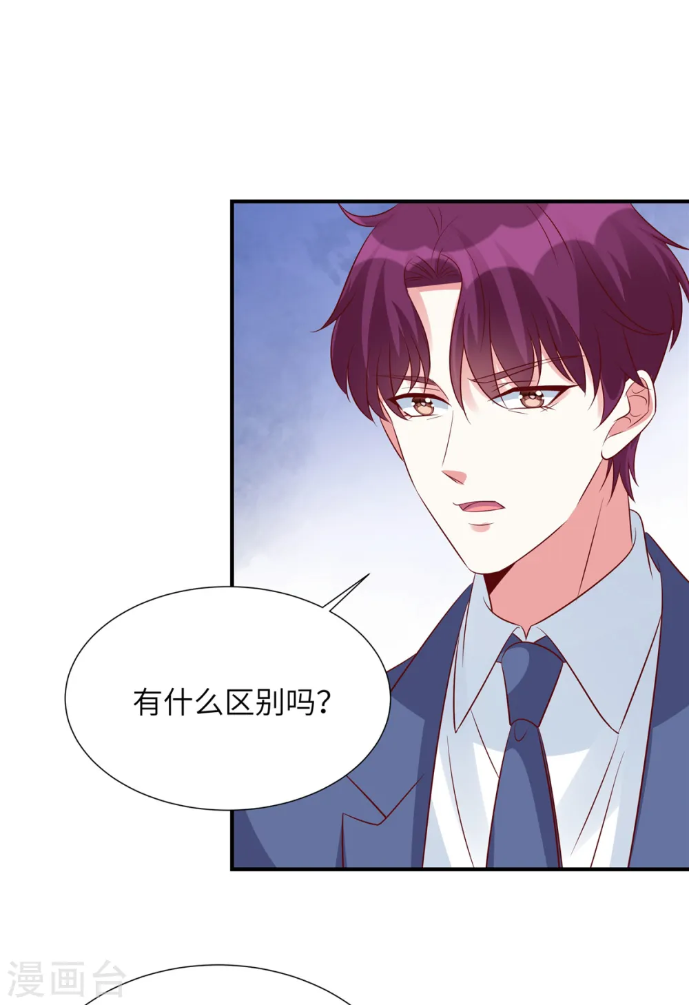 独家占有:姬少的腹黑娇妻漫画免费下拉式漫画漫画,第127话 握手言和？1图