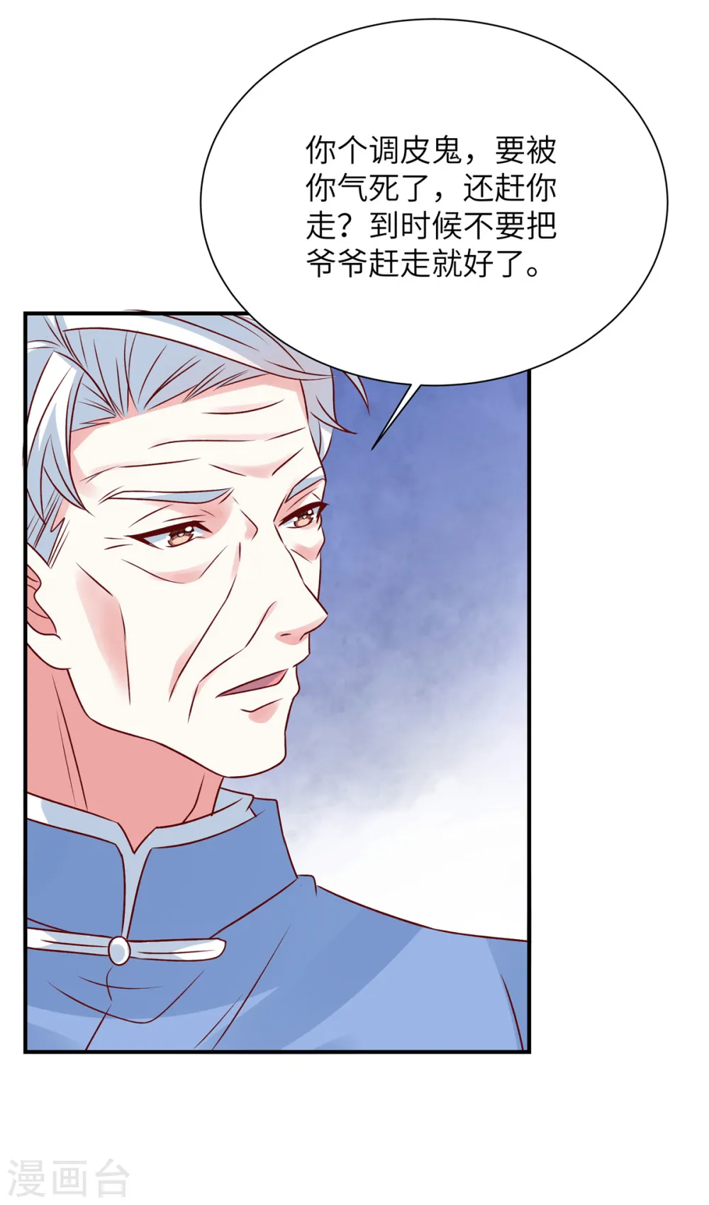 独家占有：姬少的腹黑娇妻介绍漫画,第73话 薛家是你的了2图