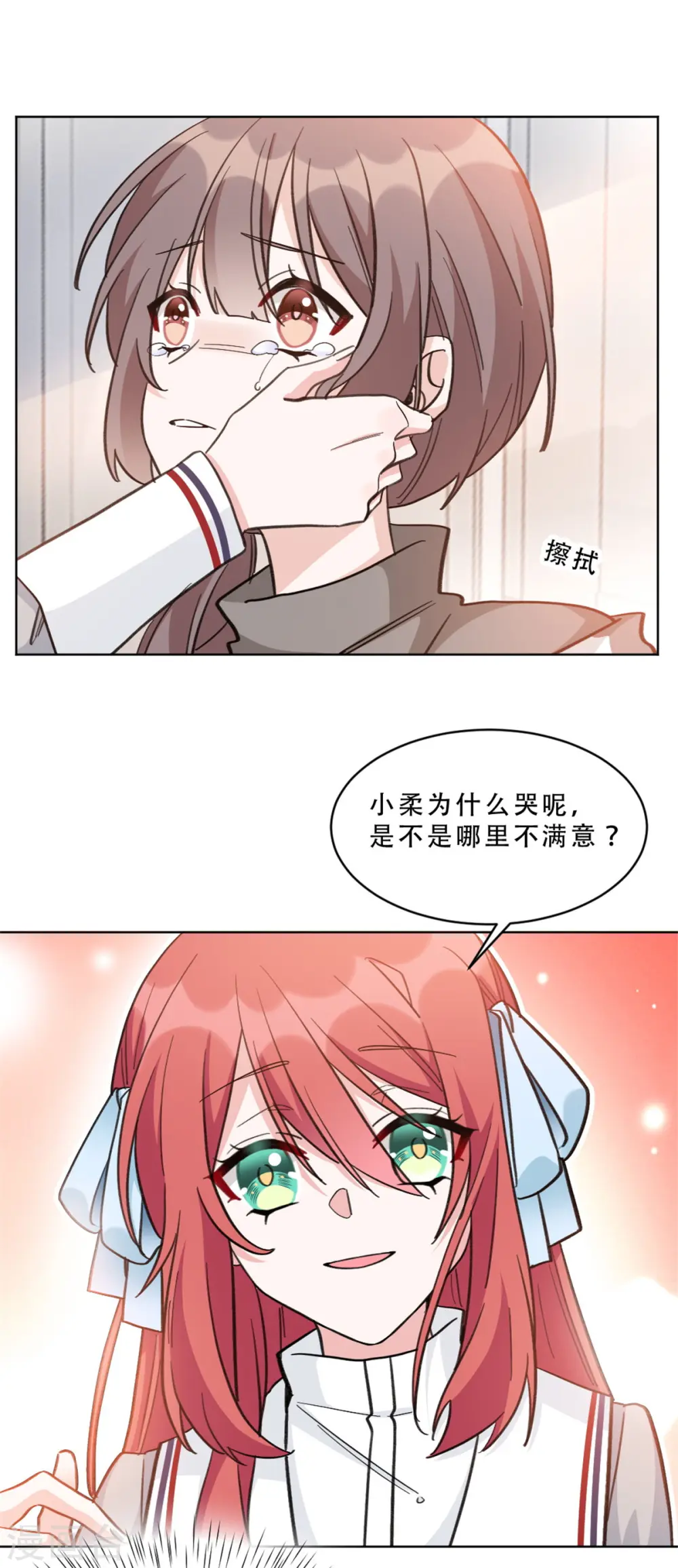 独家占有姬少的腹黑娇妻第二季动漫漫画,第9话 首战告捷1图