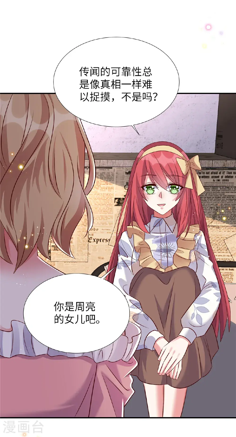 独家占有姬少的腹黑娇妻听书漫画,第199话 突破一下2图