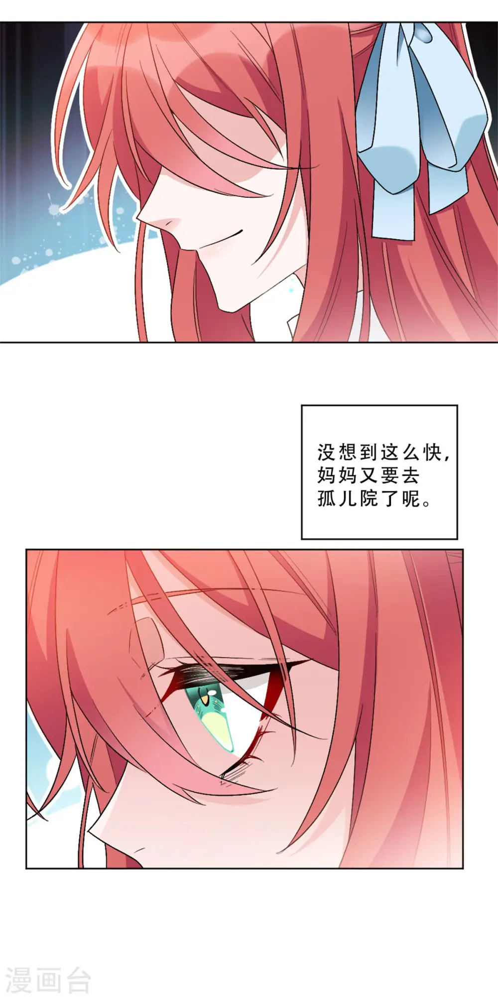 独家占有:姬少的腹黑娇妻漫画免费下拉式漫画漫画,第7话 有点期待2图