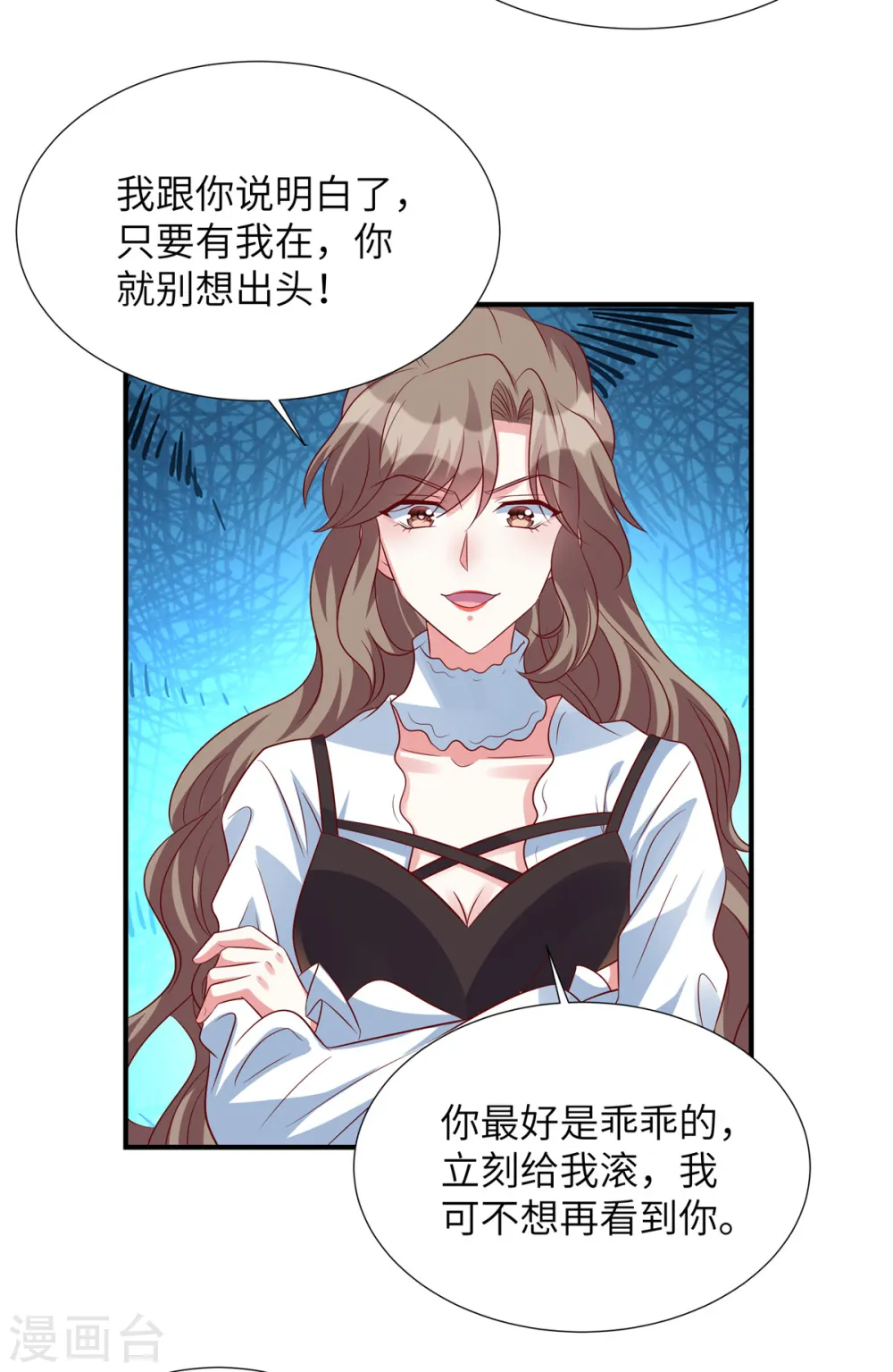 独家占有:姬少的腹黑娇妻漫画下拉式免费观看漫画,第146话 嚣张跋扈的绿茶2图