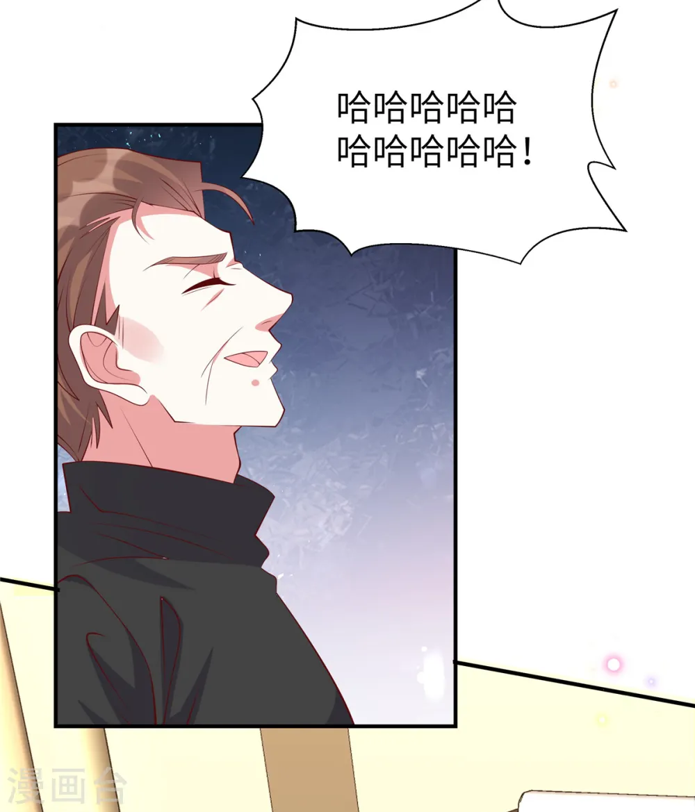 独家占有:姬少的腹黑娇妻动漫免费观看漫画,第163话 重蹈旧辙？1图