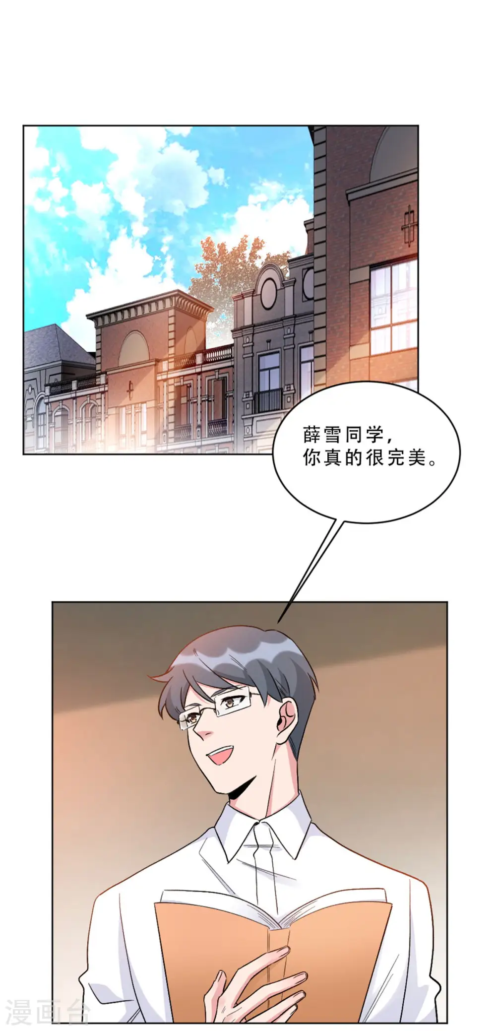 独家占有:姬少的腹黑娇妻漫画下拉式免费观看漫画,第6话 绝不是偶然2图