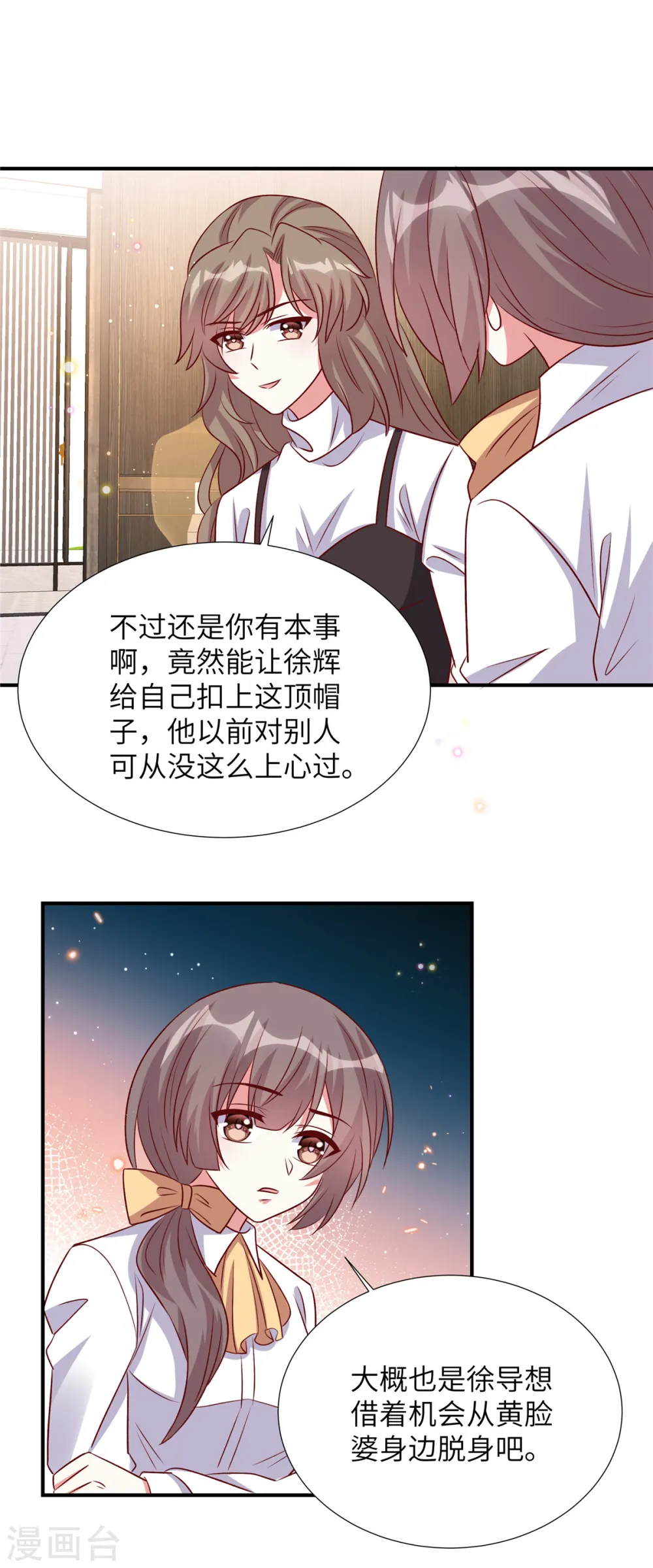 独家占有：姬少的腹黑娇妻介绍漫画,第158话 别伤害自己1图