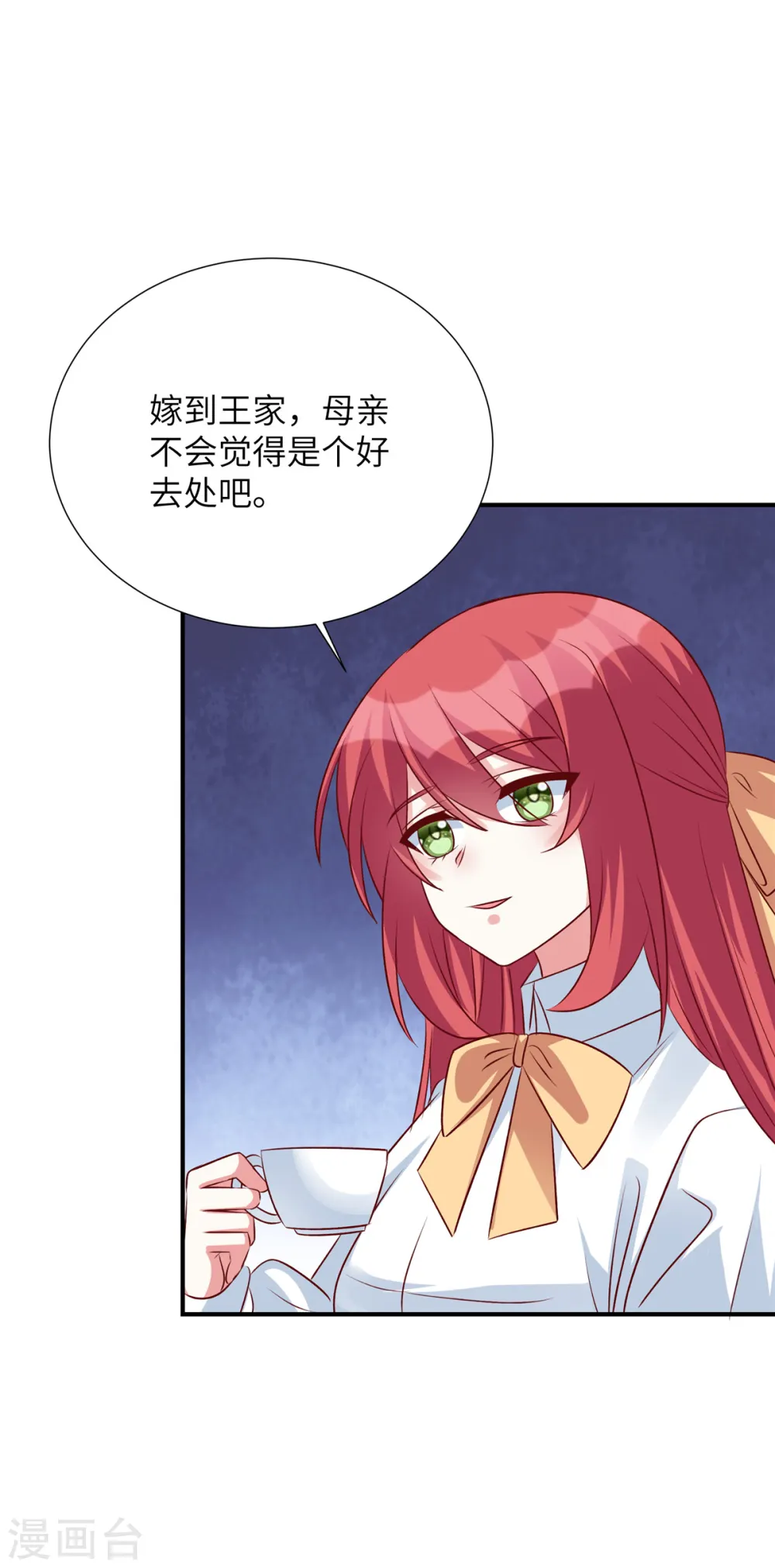 独家占有姬少的腹黑娇妻107漫画,第106话 我带你去个地方1图