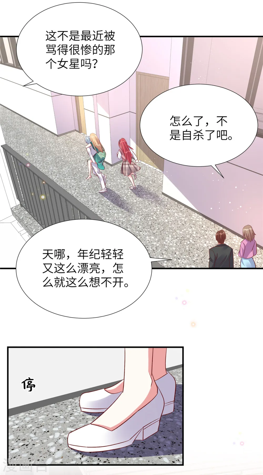 独家占有:姬少的腹黑娇妻漫画下拉式免费观看漫画,第157话 血债血偿2图