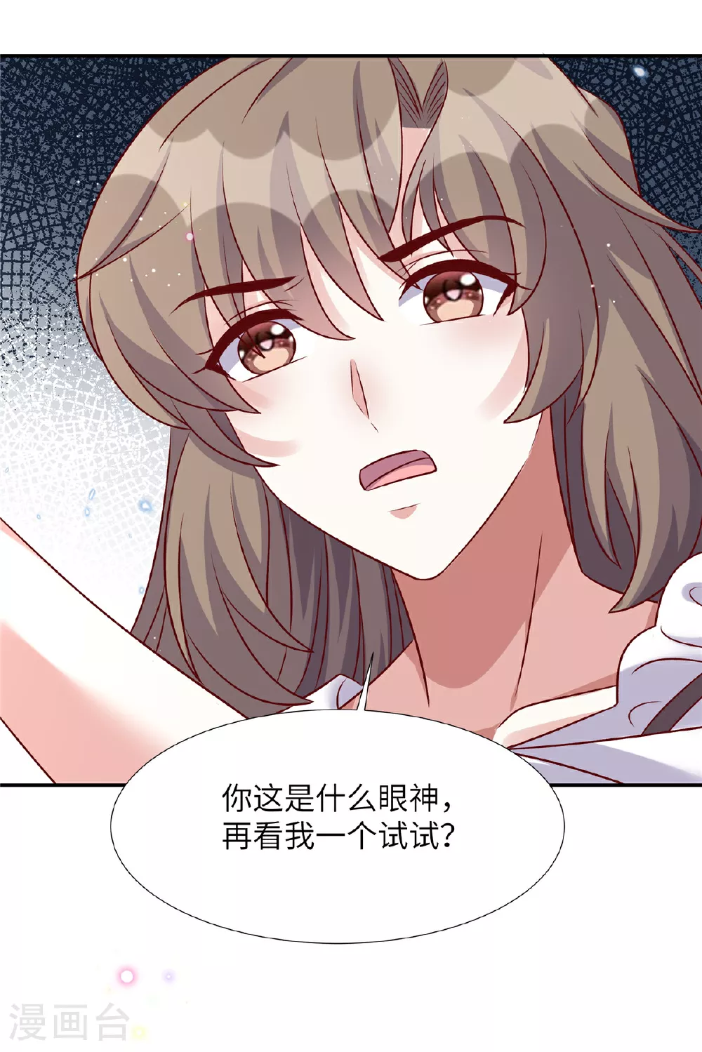 独家占有姬少的腹黑娇妻免费看漫画,第196话 遇袭1图