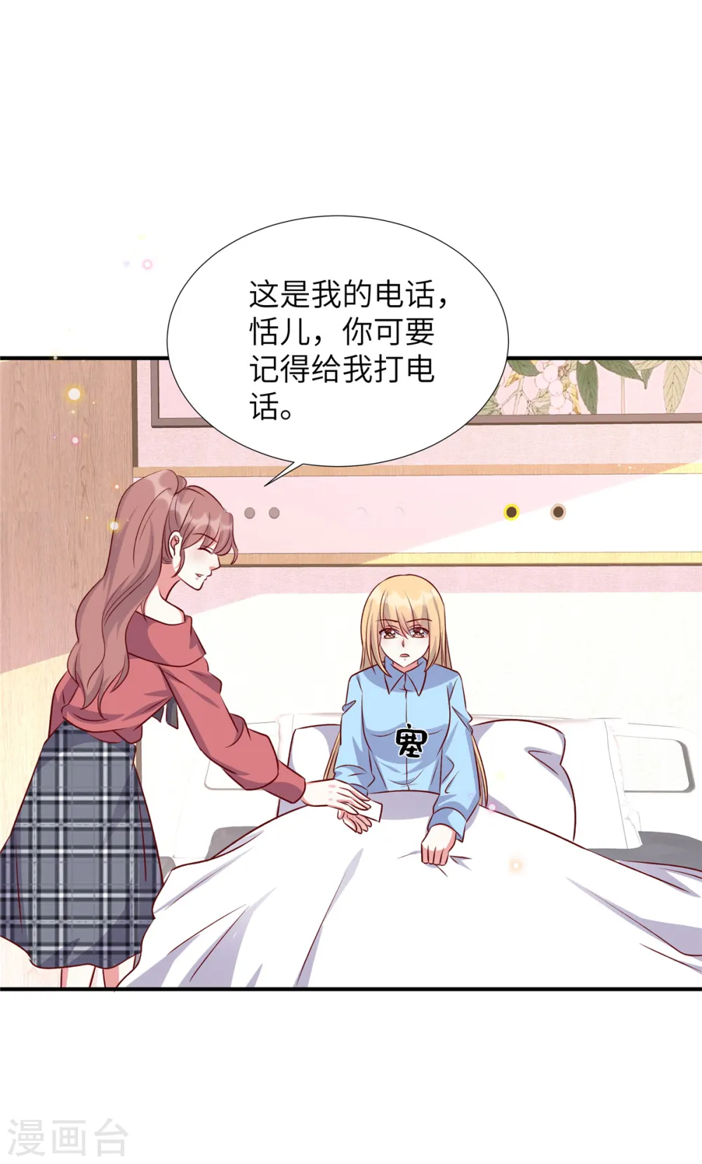 独家占有:姬少的腹黑娇妻动漫免费观看漫画,第166话 同归于尽1图