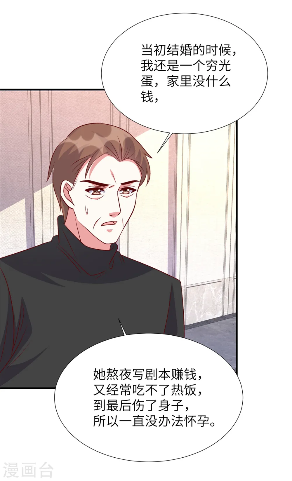 独家占有姬少的腹黑娇妻漫剧漫画,第161话 是你无能2图