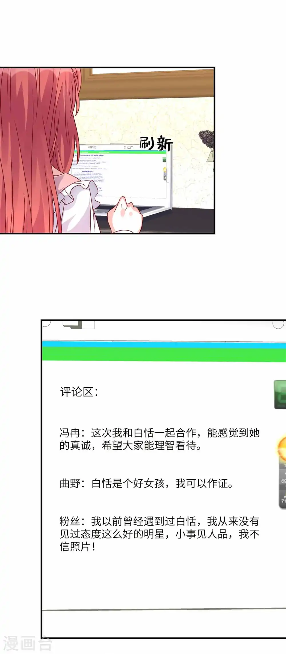 独家占有:姬少的腹黑娇妻漫画台漫画,第153话 没一个靠谱的1图