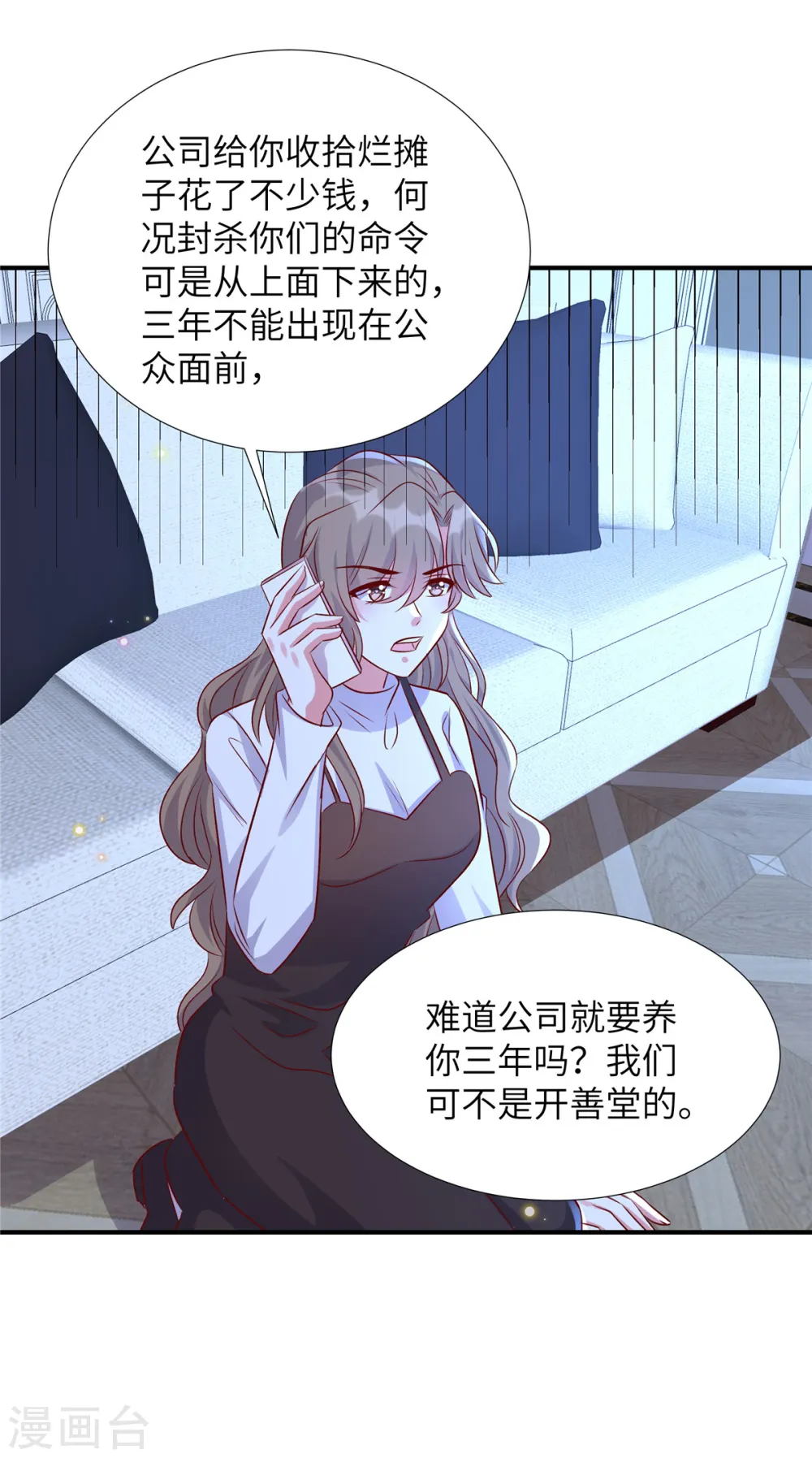 独家占有:姬少的腹黑娇妻漫画免多少话漫画,第168话 笑话看够了吗2图