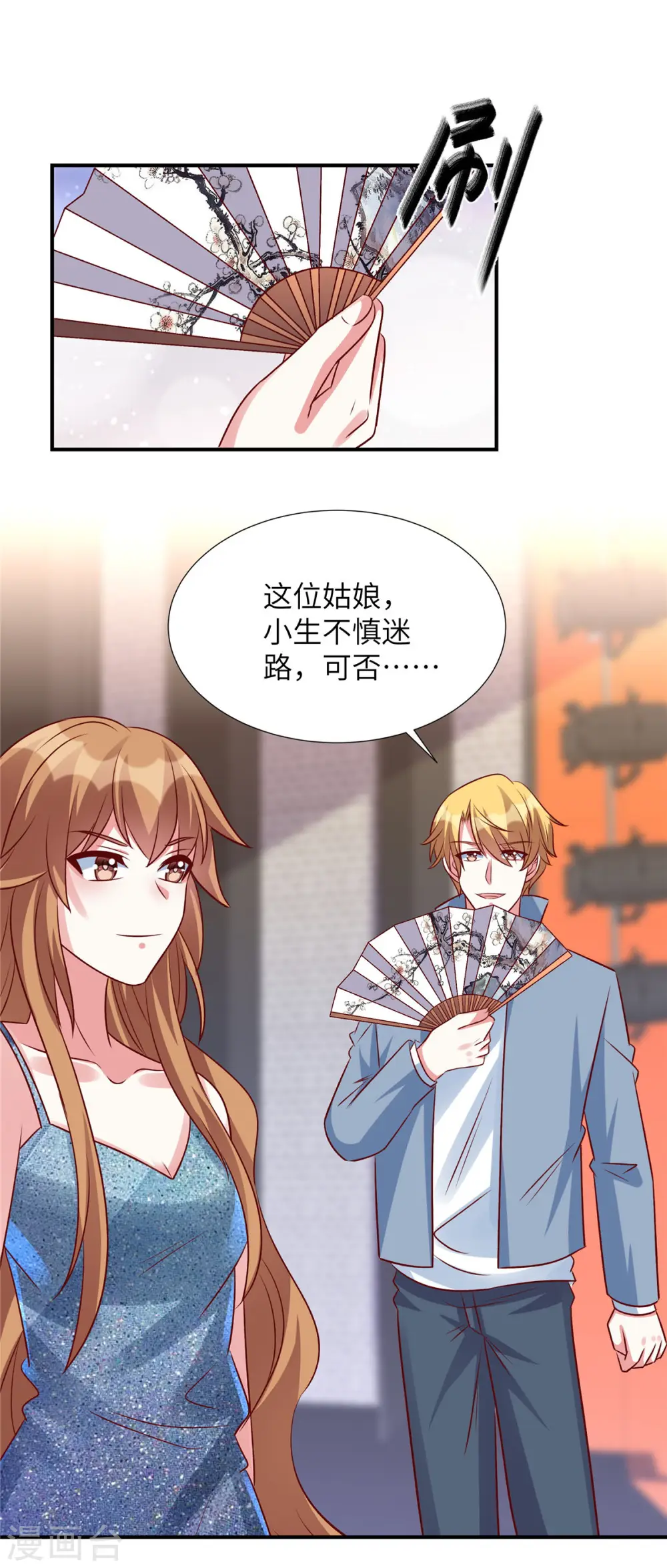 独家占有:姬少的腹黑娇妻漫画免费下拉式漫画漫画,第148话 姬少吃醋1图