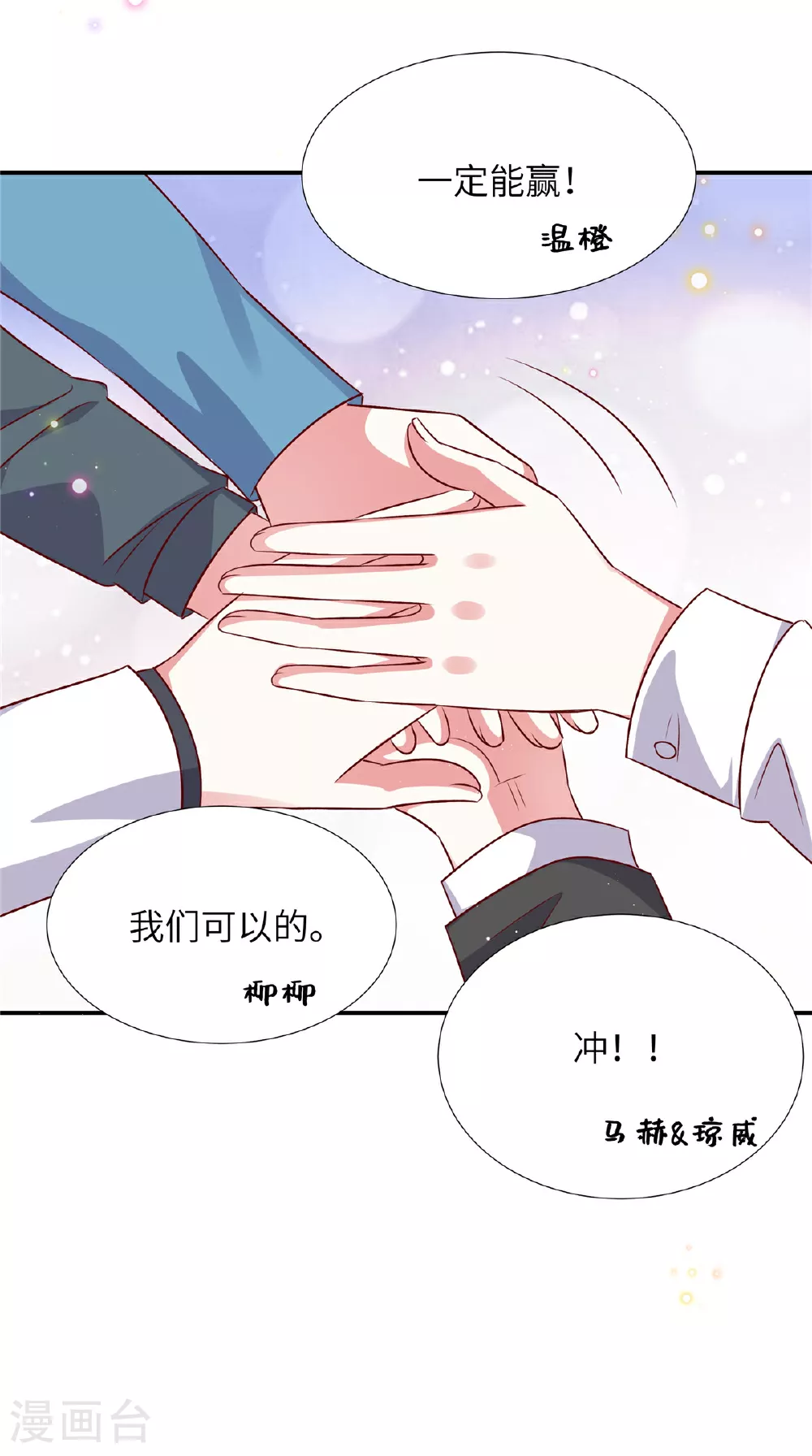 独家占有:姬少的腹黑娇妻漫画台漫画,第192话 情魄劫1图