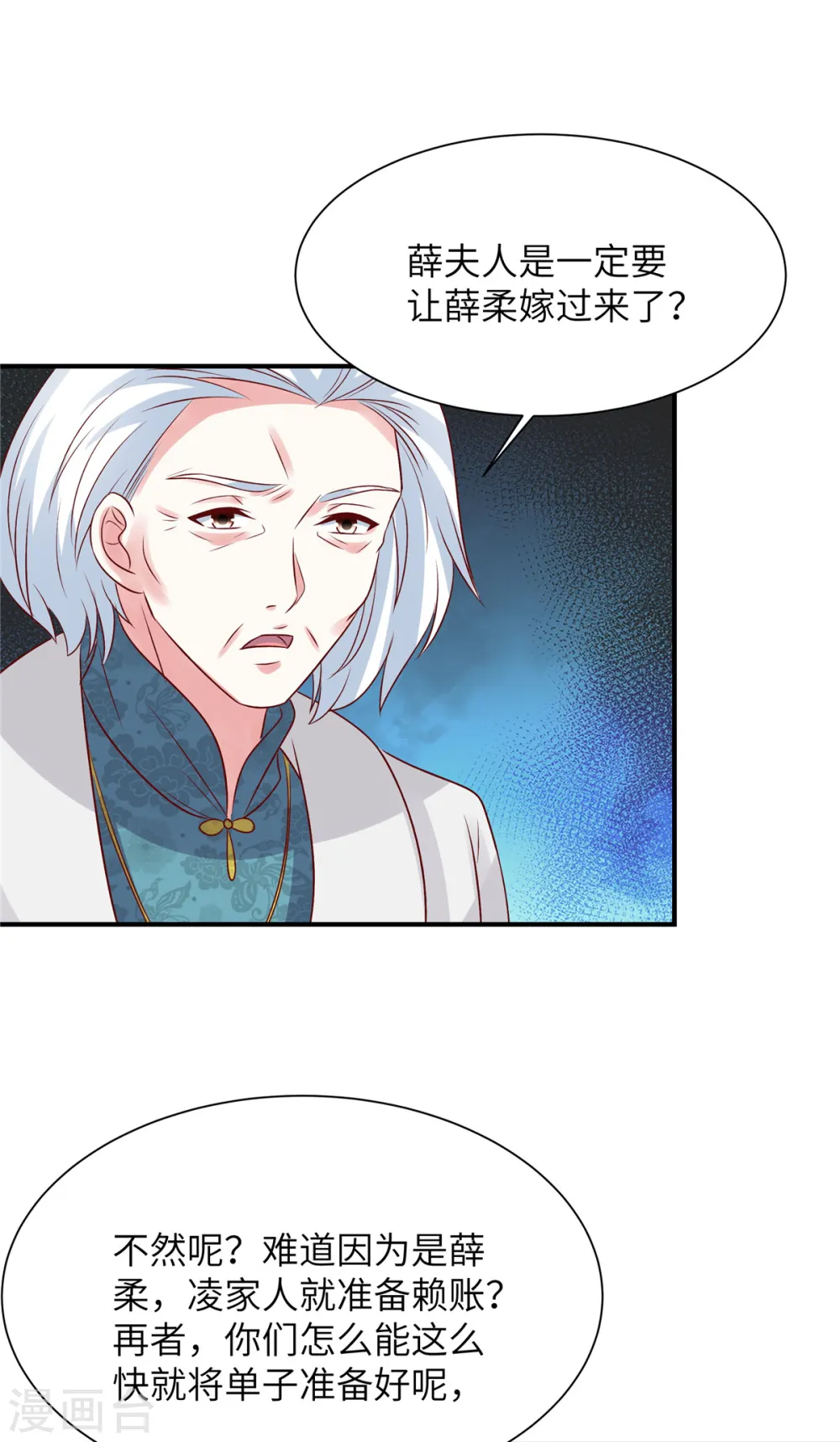 独家占有：姬少的腹黑娇妻第二季 动漫漫画,第67话 我会搬出去住2图