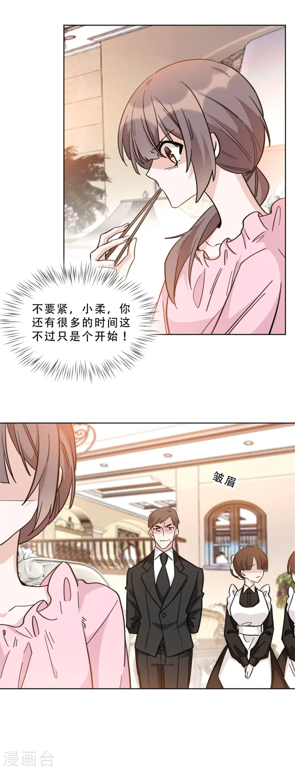 独家占有姬少的腹黑娇妻漫画暂时停更漫画,第10话 暗夜惊魂2图