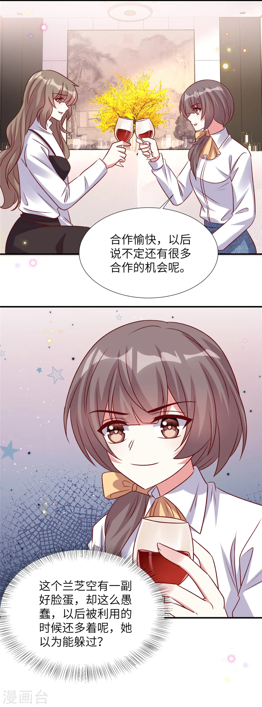 独家占有姬少的腹黑娇妻第二季动漫漫画,第158话 别伤害自己2图