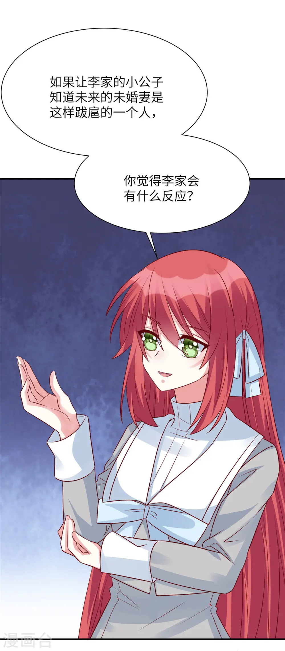 独家占有:姬少的腹黑娇妻漫画下拉式免费观看漫画,第79话 玻璃闺蜜情1图