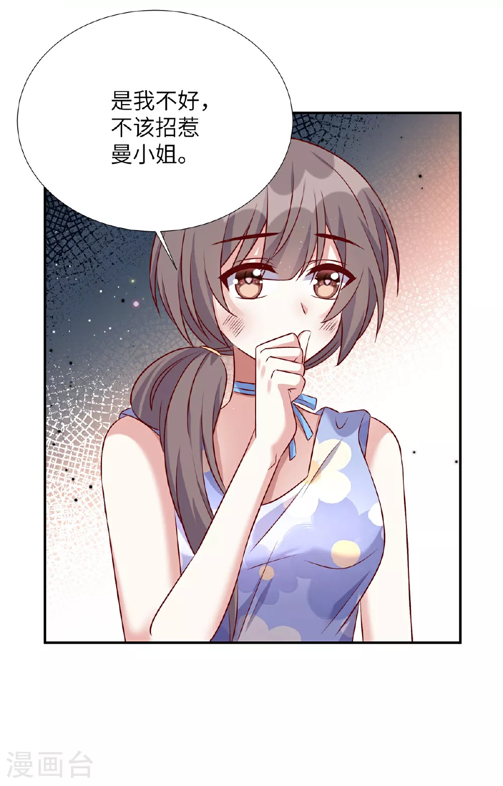 独家占有姬少的腹黑娇妻免费看漫画,第196话 遇袭1图