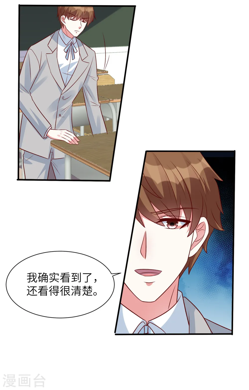 独家占有:姬少的腹黑娇妻漫画下拉式免费观看漫画,第46话 顾少的助攻2图