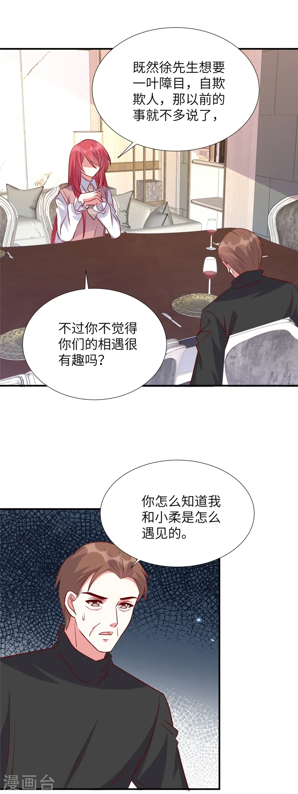 独家占有:姬少的腹黑娇妻第51话漫画,第160话 不要后悔1图