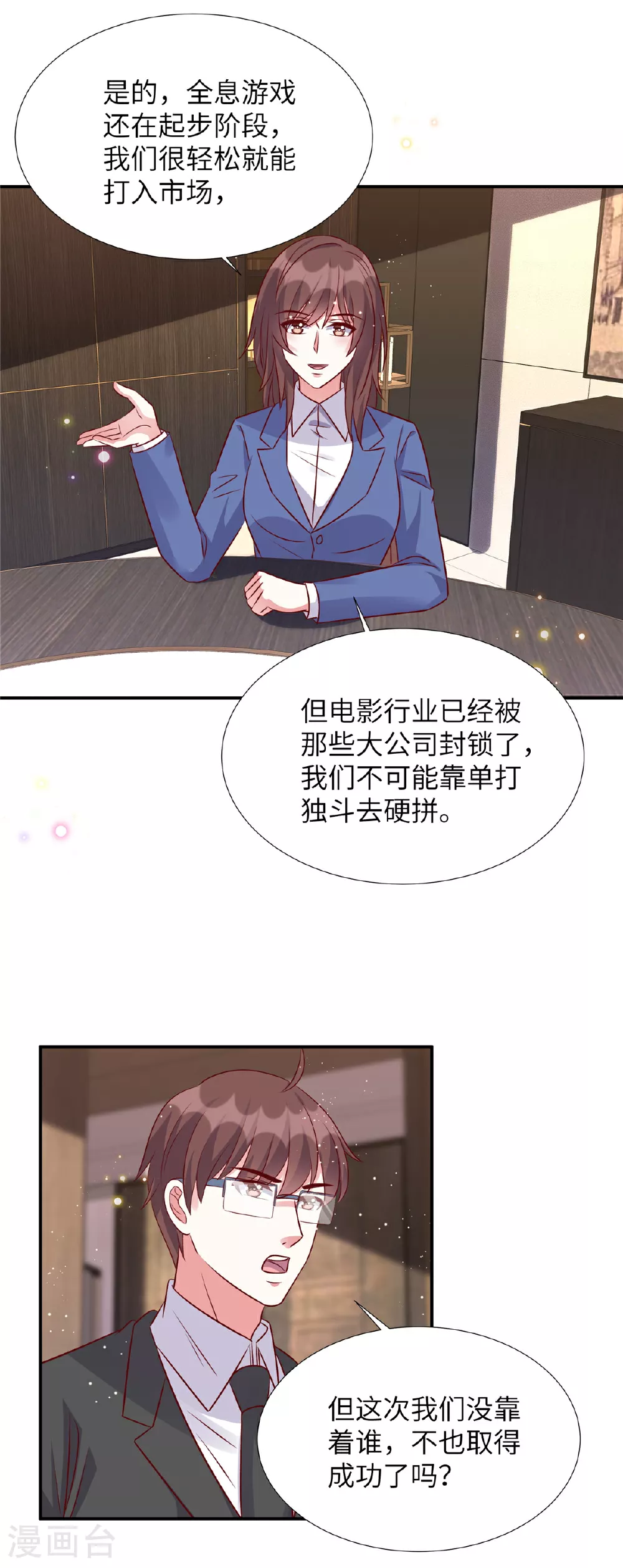 独家占有姬少的腹黑娇妻免费看漫画,第194话 你被解约了2图