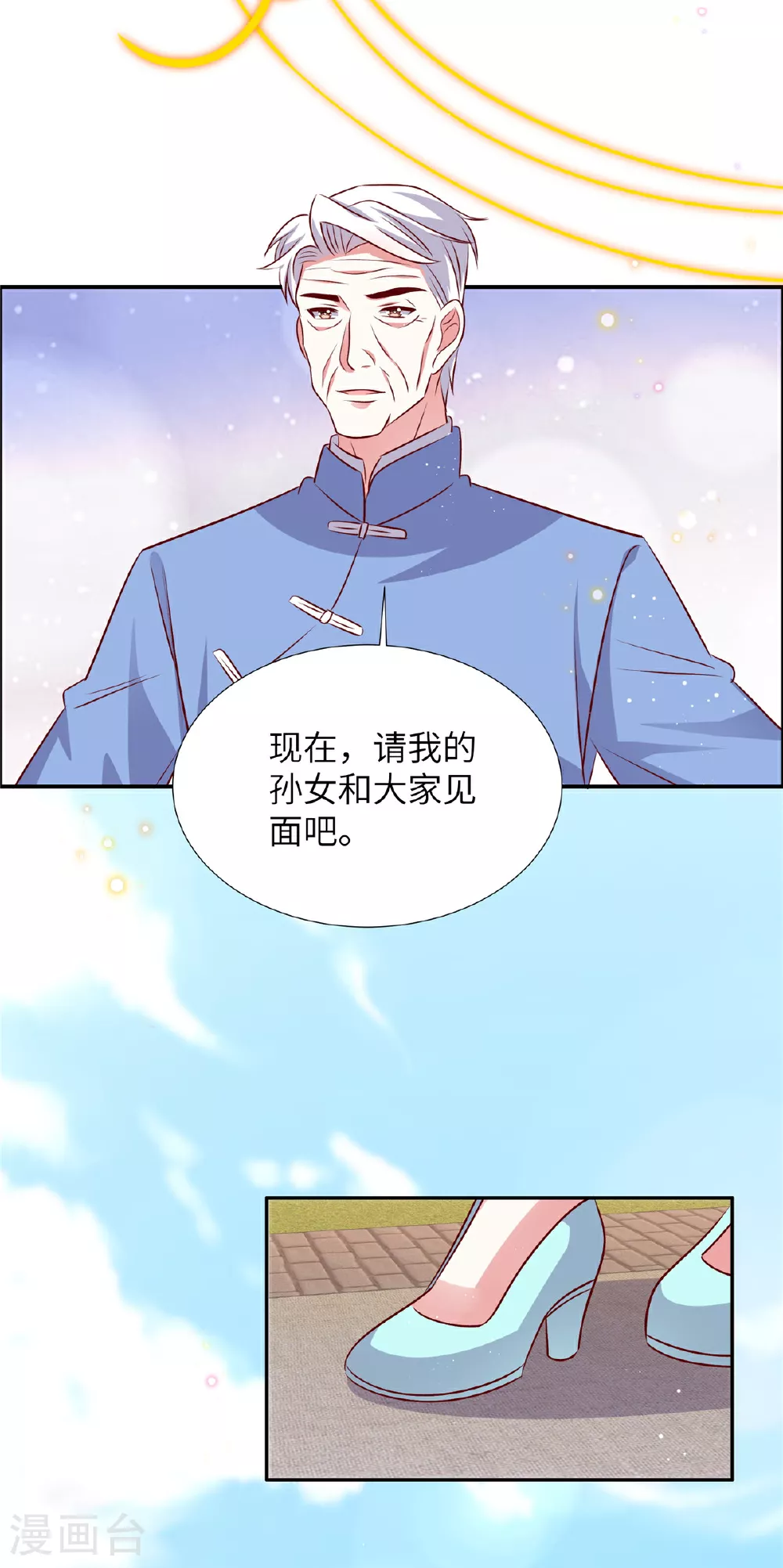 独家占有姬少的腹黑娇妻107漫画,第173话 凶器2图