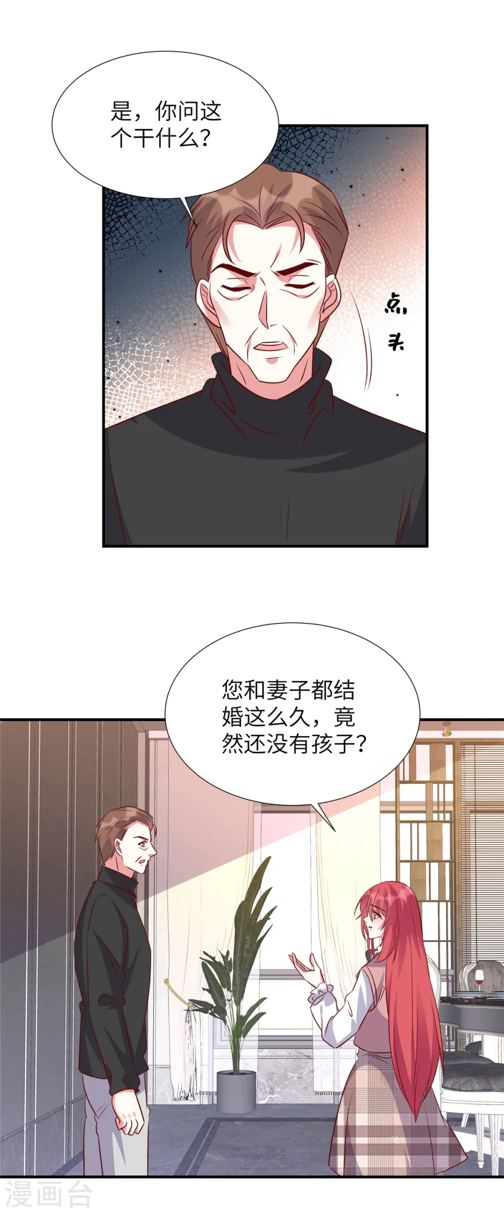 独家占有姬少的腹黑娇妻漫剧漫画,第161话 是你无能1图