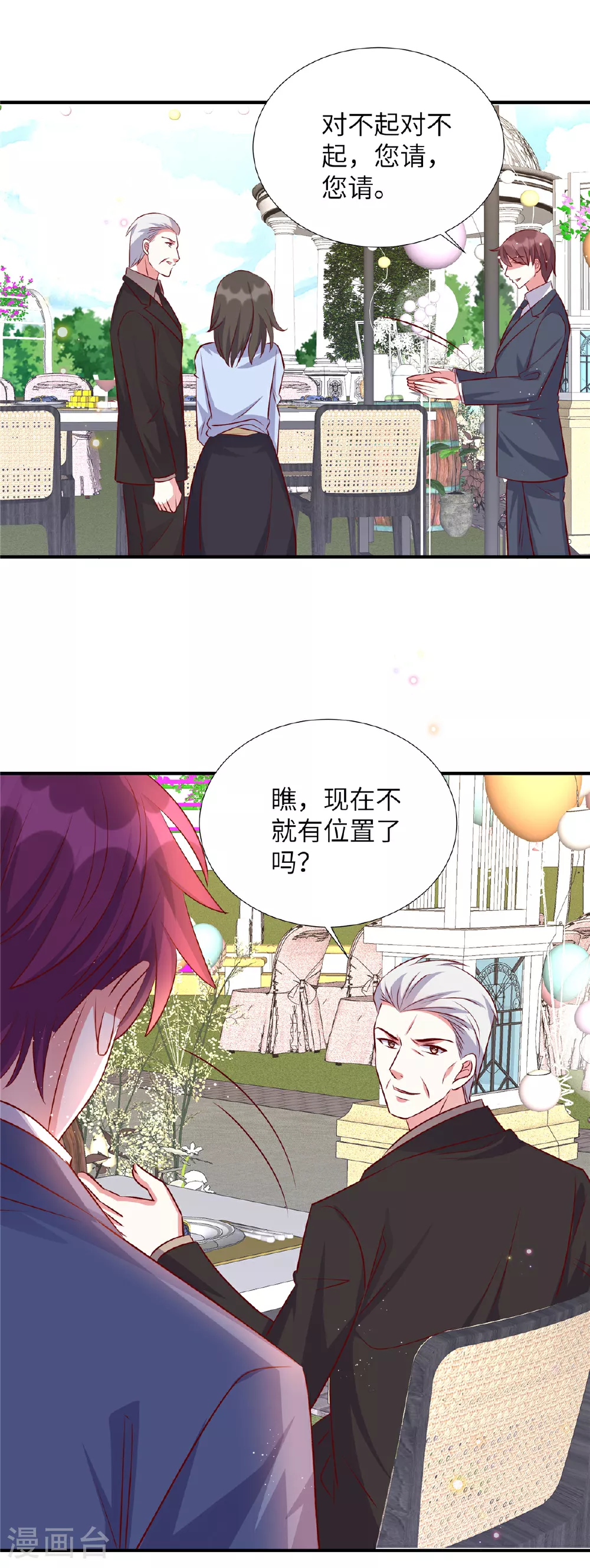 独家占有:姬少的腹黑娇妻动漫免费观看漫画,第172话 姬少遇袭2图