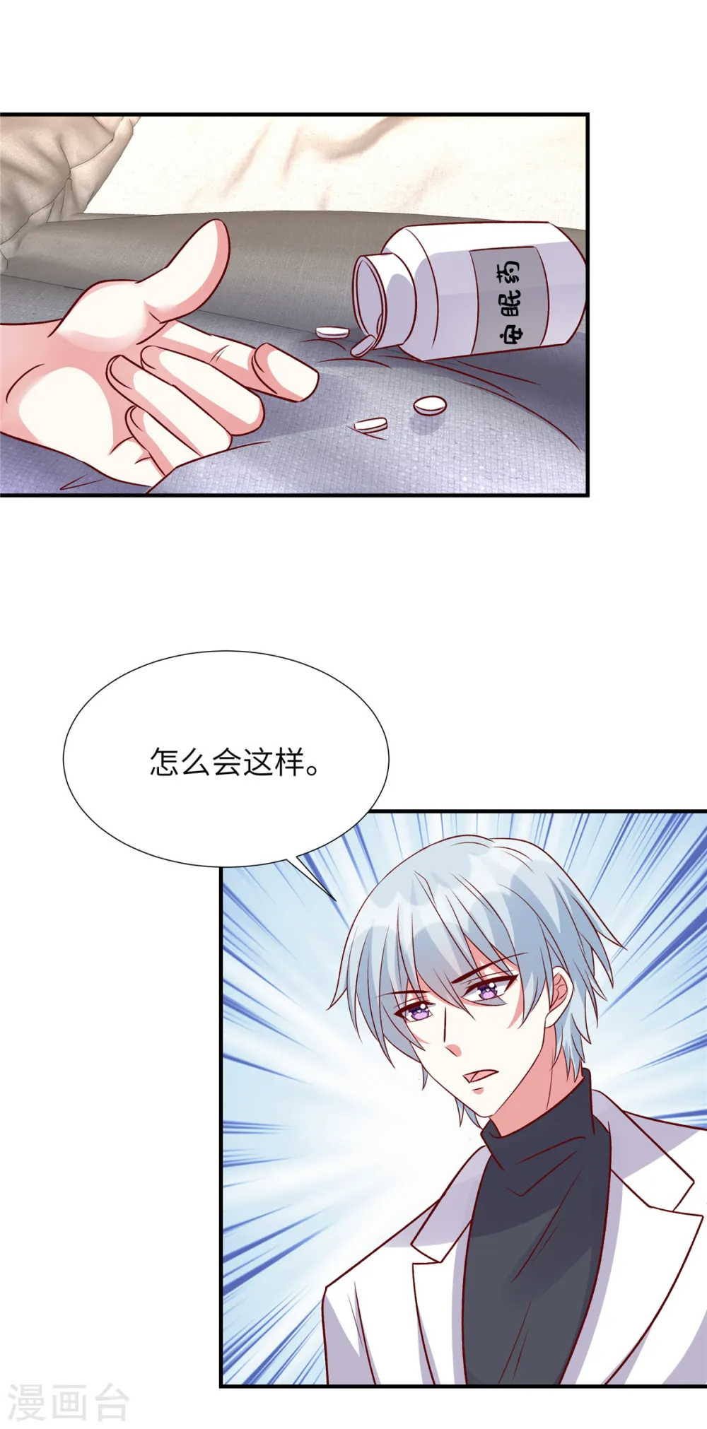 独家占有姬少的腹黑娇妻漫剧漫画,第157话 血债血偿2图