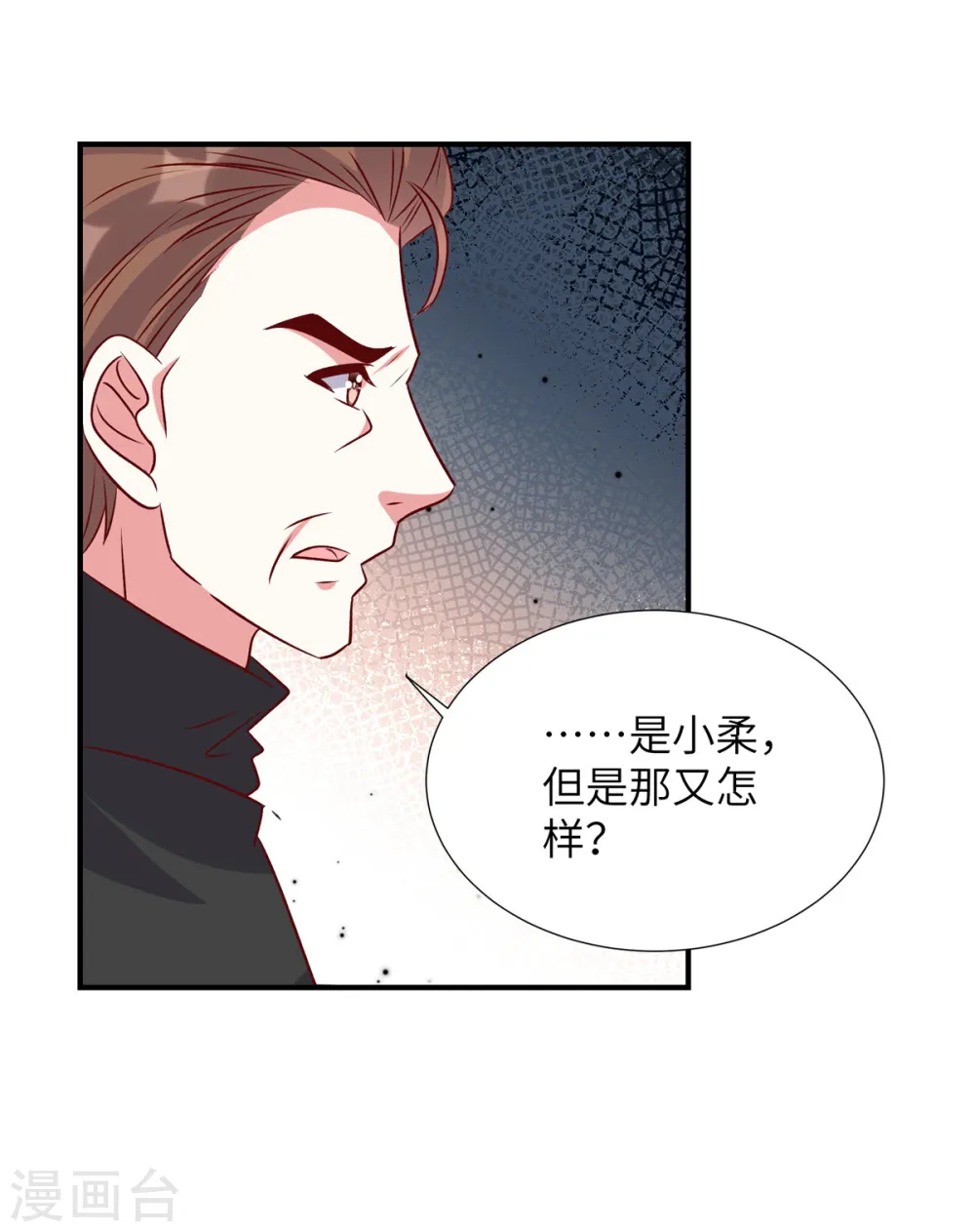 独家占有:姬少的腹黑娇妻第51话漫画,第160话 不要后悔2图